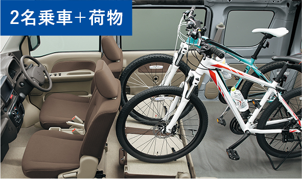 2名乗車+荷物